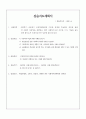 [A+자료] 사회복지현장실습 보고서 - 최종완성본 자료(실습생 서약서, 실습기관 분석 보고서, 실습일지 등등) 9페이지
