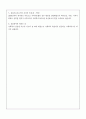 [A+자료] 사회복지현장실습 보고서 - 최종완성본 자료(실습생 서약서, 실습기관 분석 보고서, 실습일지 등등) 14페이지