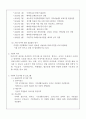 [A+자료] 사회복지현장실습 보고서 - 최종완성본 자료(실습생 서약서, 실습기관 분석 보고서, 실습일지 등등) 16페이지