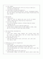 [A+자료] 사회복지현장실습 보고서 - 최종완성본 자료(실습생 서약서, 실습기관 분석 보고서, 실습일지 등등) 17페이지