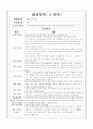 [A+자료] 사회복지현장실습 보고서 - 최종완성본 자료(실습생 서약서, 실습기관 분석 보고서, 실습일지 등등) 20페이지