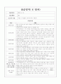 [A+자료] 사회복지현장실습 보고서 - 최종완성본 자료(실습생 서약서, 실습기관 분석 보고서, 실습일지 등등) 24페이지