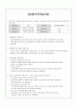 [A+자료] 사회복지현장실습 보고서 - 최종완성본 자료(실습생 서약서, 실습기관 분석 보고서, 실습일지 등등) 33페이지