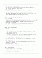 [A+자료] 사회복지현장실습 보고서 - 최종완성본 자료(실습생 서약서, 실습기관 분석 보고서, 실습일지 등등) 34페이지