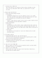 [A+자료] 사회복지현장실습 보고서 - 최종완성본 자료(실습생 서약서, 실습기관 분석 보고서, 실습일지 등등) 35페이지