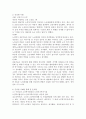 사회복지법(아동복지법, 장애인복지법, 노인복지법 등) 중 한 가지를 선택하고 선택한 이유와 최근 사례(지난 1년간 뉴스, 기사, 영화, 드라마 등)를 들어 문제점을 제시하시오. 3페이지