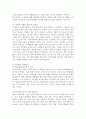 사회복지법(아동복지법, 장애인복지법, 노인복지법 등) 중 한 가지를 선택하고 선택한 이유와 최근 사례(지난 1년간 뉴스, 기사, 영화, 드라마 등)를 들어 문제점을 제시하시오. 4페이지