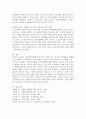 사회복지법(아동복지법, 장애인복지법, 노인복지법 등) 중 한 가지를 선택하고 선택한 이유와 최근 사례(지난 1년간 뉴스, 기사, 영화, 드라마 등)를 들어 문제점을 제시하시오. 5페이지