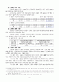노인학대의 현황 및 실태 분석 8페이지