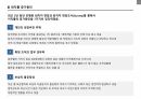 퇴직자분석 및 퇴직률감소방안 7페이지