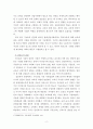 학교교육 기능론과 갈등론 2페이지