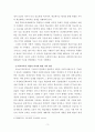 학교교육 기능론과 갈등론 3페이지
