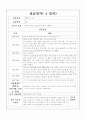사회복지현장실습일지 - 지역아동센터 실습회차별 일정 및 상세 내용 포함 4페이지