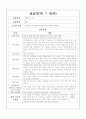 사회복지현장실습일지 - 지역아동센터 실습회차별 일정 및 상세 내용 포함 7페이지