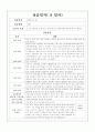 사회복지현장실습일지 - 지역아동센터 실습회차별 일정 및 상세 내용 포함 8페이지