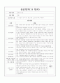 사회복지현장실습일지 - 지역아동센터 실습회차별 일정 및 상세 내용 포함 9페이지