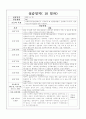 사회복지현장실습일지 - 지역아동센터 실습회차별 일정 및 상세 내용 포함 10페이지