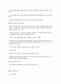 체력관리의정수 전체요약정리본 7페이지