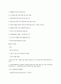 체력관리의정수 전체요약정리본 25페이지