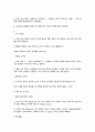 체력관리의정수 전체요약정리본 31페이지