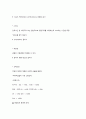 체력관리의정수 전체요약정리본 39페이지