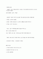 체력관리의정수 전체요약정리본 40페이지
