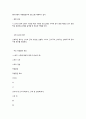 체력관리의정수 전체요약정리본 46페이지
