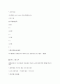체력관리의정수 전체요약정리본 49페이지