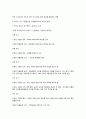 체력관리의정수 전체요약정리본 57페이지