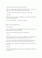체력관리의정수 전체요약정리본 61페이지