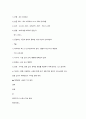 체력관리의정수 전체요약정리본 66페이지