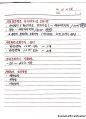 소방기계 필기 요점정리 16페이지