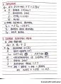 소방기계 필기 요점정리 19페이지