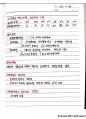 소방기계 필기 요점정리 25페이지
