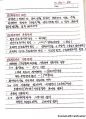 소방기계 필기 요점정리 30페이지