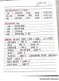 소방기계 필기 요점정리 37페이지