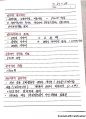 소방기계 필기 요점정리 38페이지