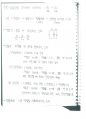 정보통신기사 필기 핵심요약정리본 4페이지