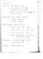 정보통신기사 필기 핵심요약정리본 12페이지