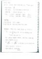 정보통신기사 필기 핵심요약정리본 36페이지
