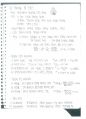 정보통신기사 필기 핵심요약정리본 39페이지