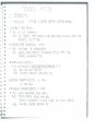 정보통신기사 필기 핵심요약정리본 47페이지