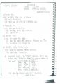 정보통신기사 필기 핵심요약정리본 48페이지