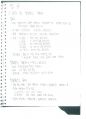 정보통신기사 필기 핵심요약정리본 55페이지
