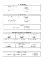 소방전기실기-공부자료 2페이지