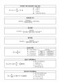 소방전기실기-공부자료 3페이지