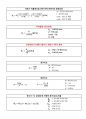 소방전기실기-공부자료 4페이지