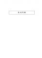 소방전기실기-공부자료 9페이지