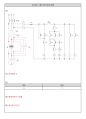 소방전기실기-공부자료 63페이지