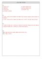 소방전기실기-공부자료 89페이지